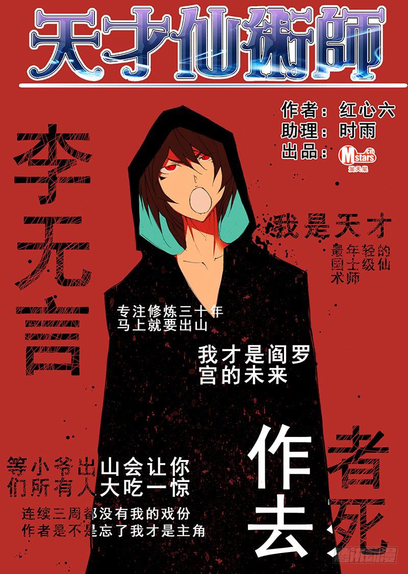 第三十九话 重生（2）-第80话