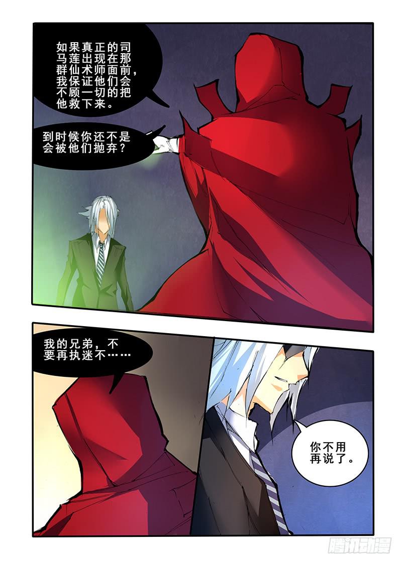 第三十九话 重生（2）-第80话