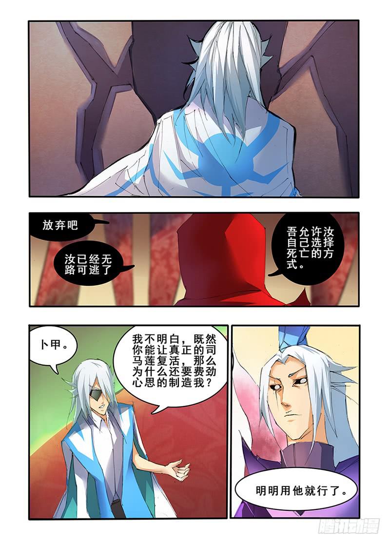 第四十话 命悬一线（2）-第82话