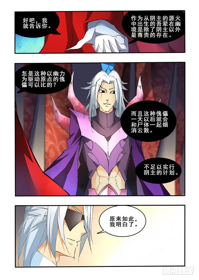 第四十话 命悬一线（2）-第82话