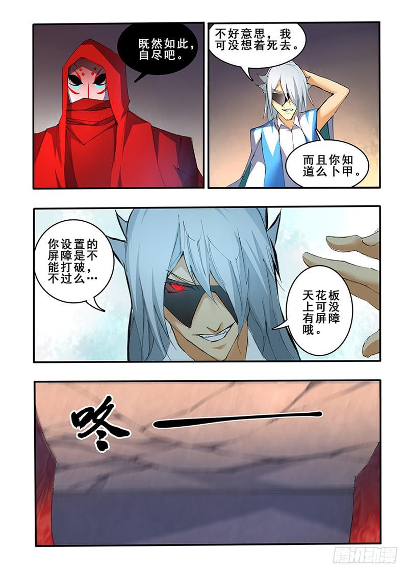 第四十话 命悬一线（2）-第82话