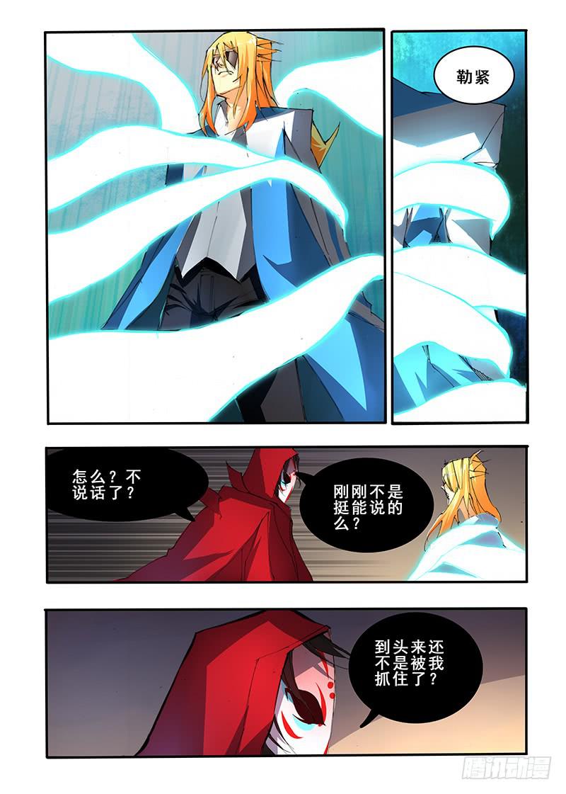 第四十一话 速攻（2）-第84话