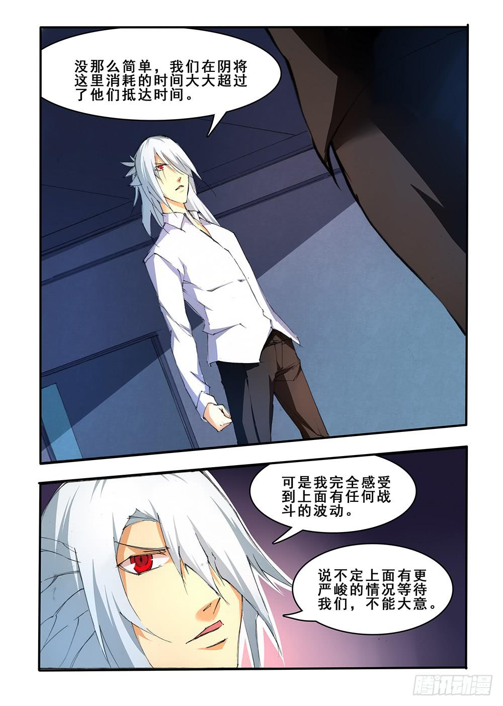 第四十二话 阴将的末路（2）-第86话