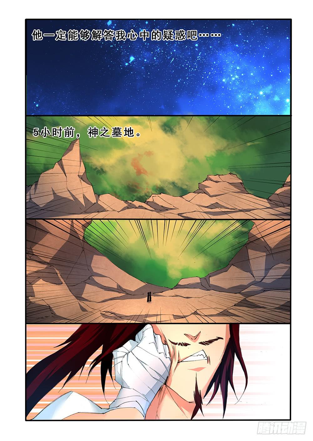 第四十二话 阴将的末路（2）-第86话