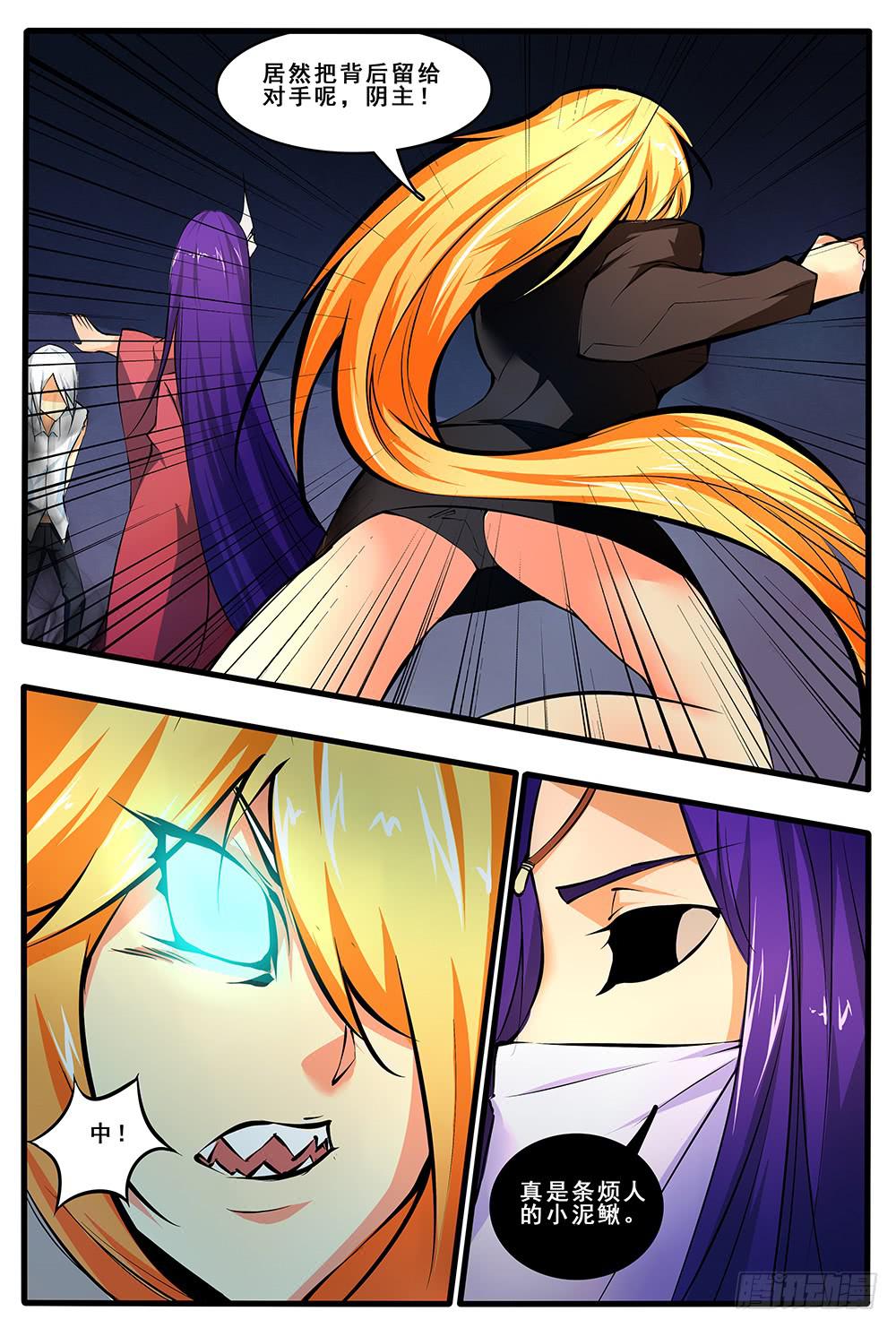 第四十四话 登场（2）-第90话