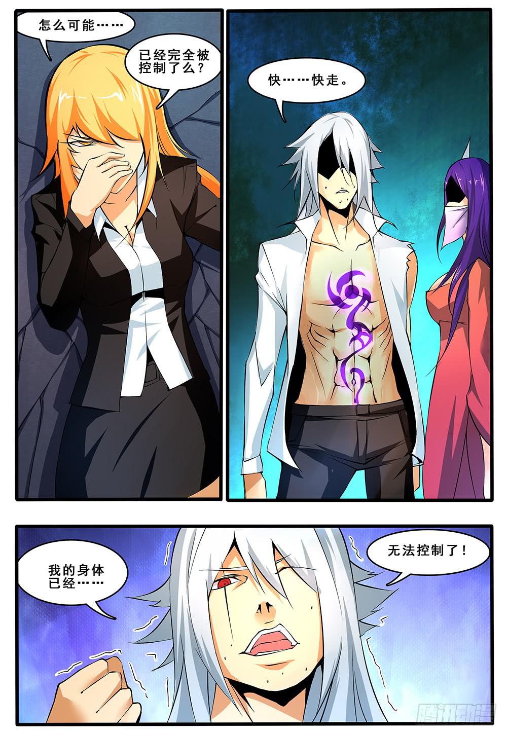 第四十四话 登场（2）-第90话