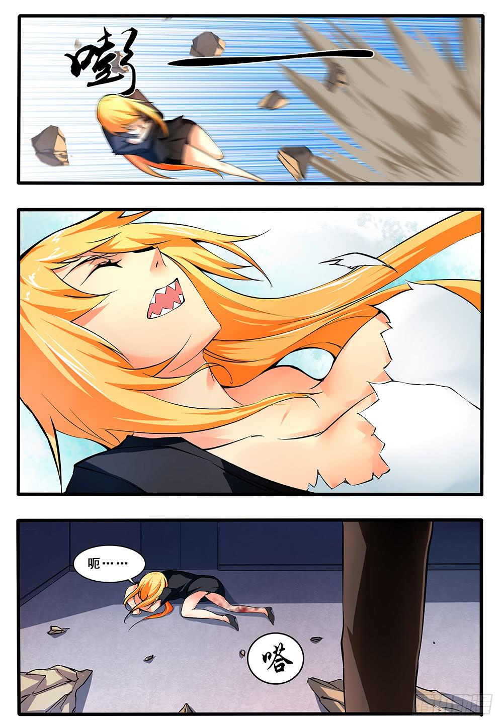 第四十四话 登场（2）-第90话