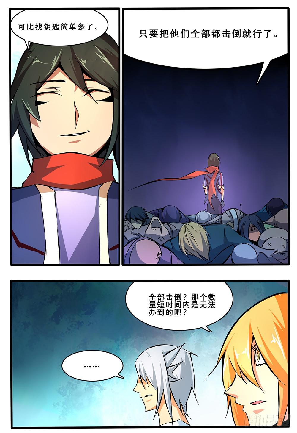 第四十五话 作者被我干掉了（2）-第92话