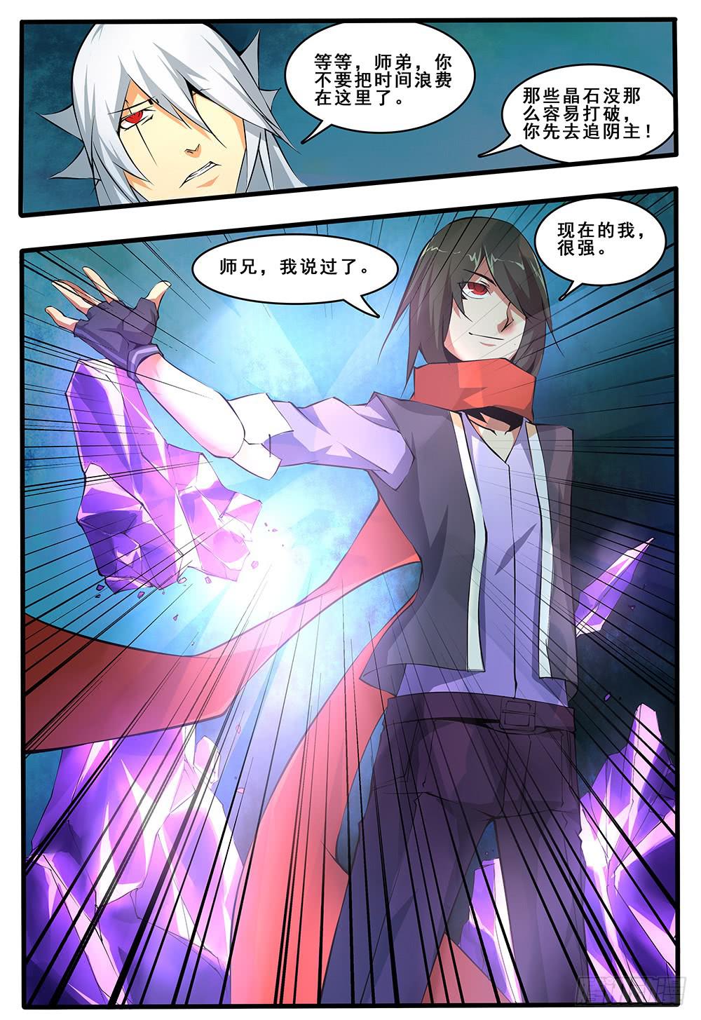 第四十五话 作者被我干掉了（2）-第92话