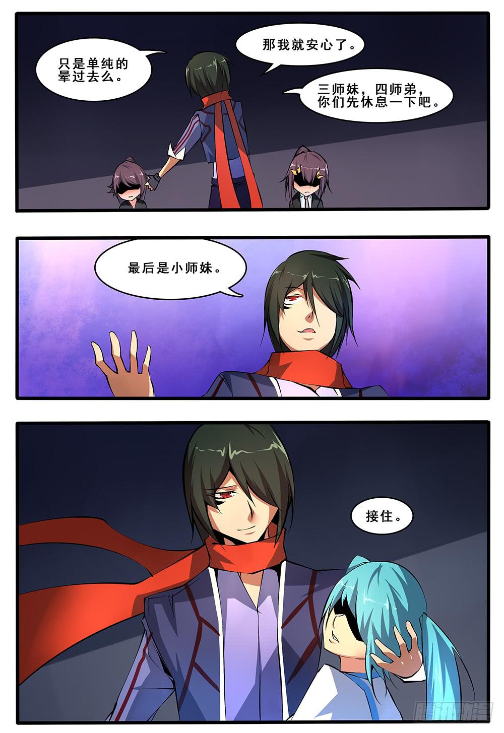 第四十五话 作者被我干掉了（2）-第92话