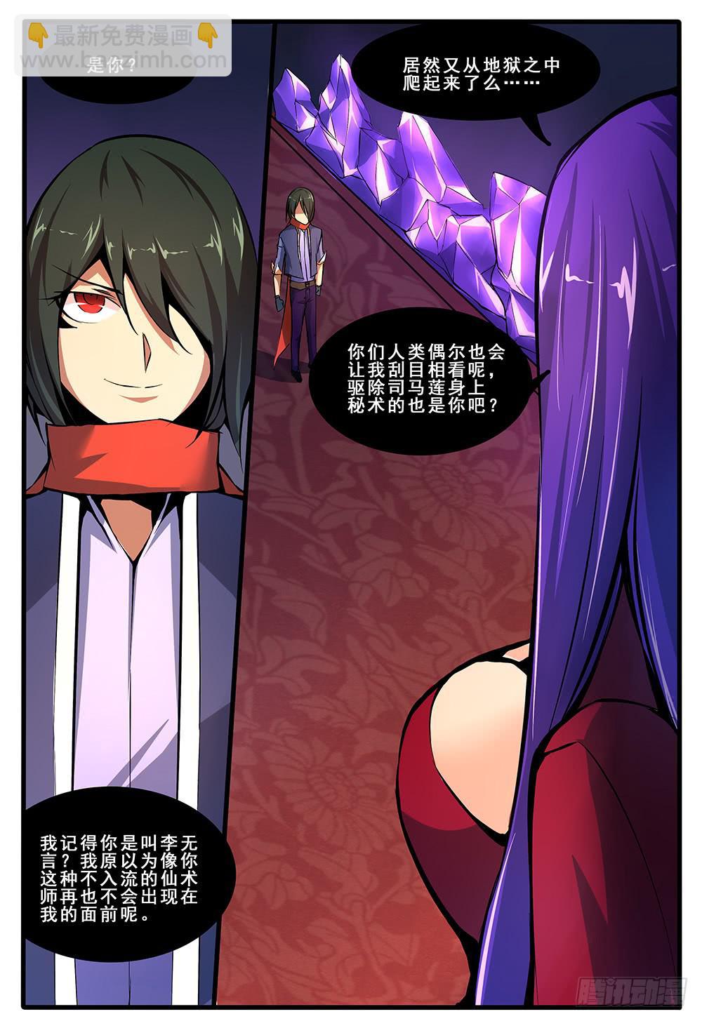 第四十六话 传说的真相（2）-第94话