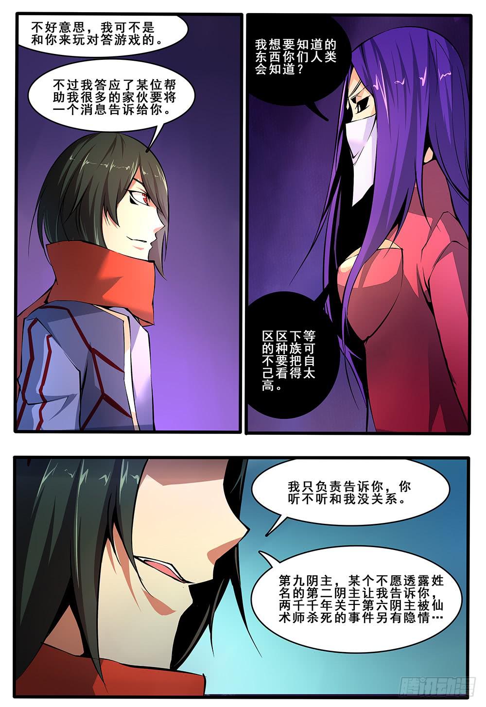 第四十六话 传说的真相（2）-第94话