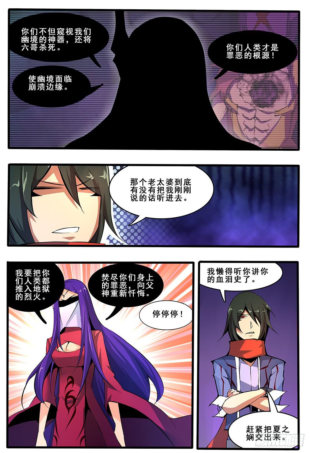 第四十六话 传说的真相（2）-第94话