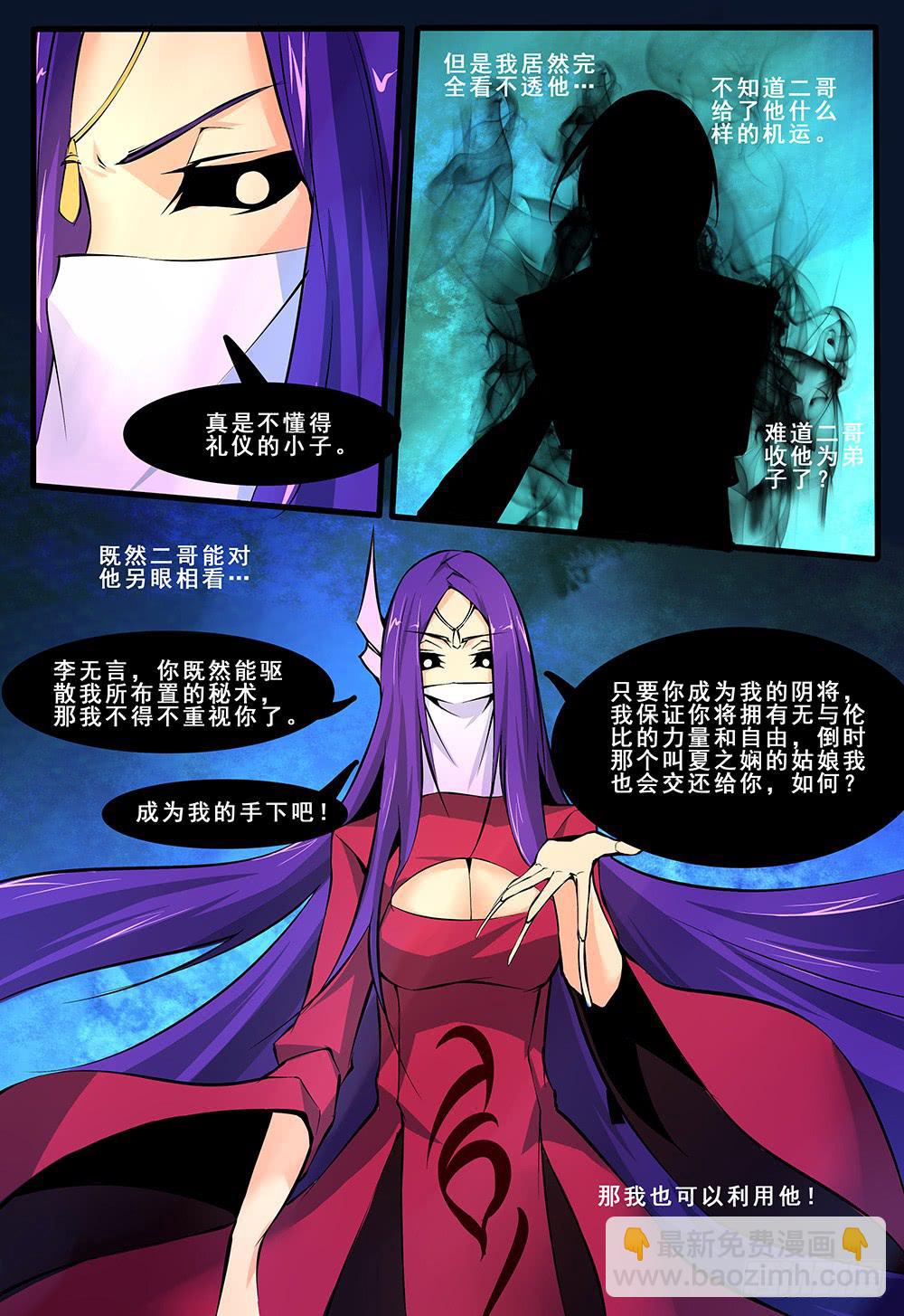 第四十六话 传说的真相（2）-第94话