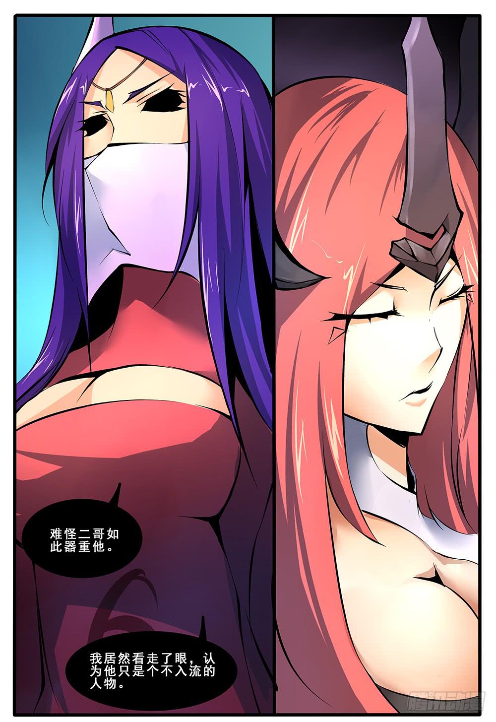 第四十七话 迷幻梦靥（2）-第96话