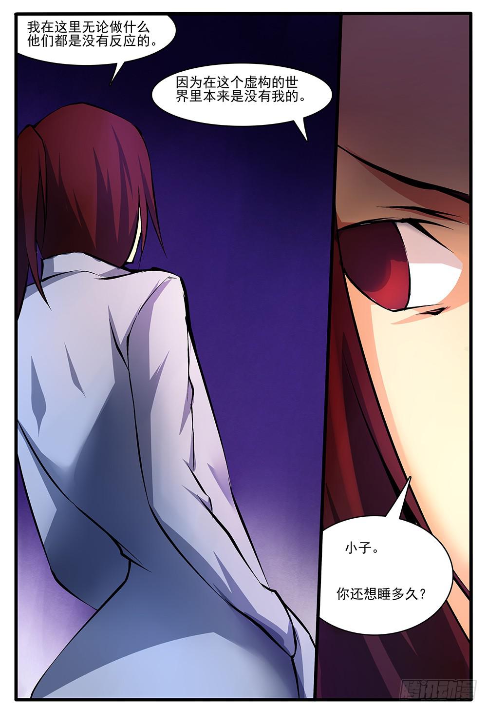 第四十八话 梦（2）-第98话