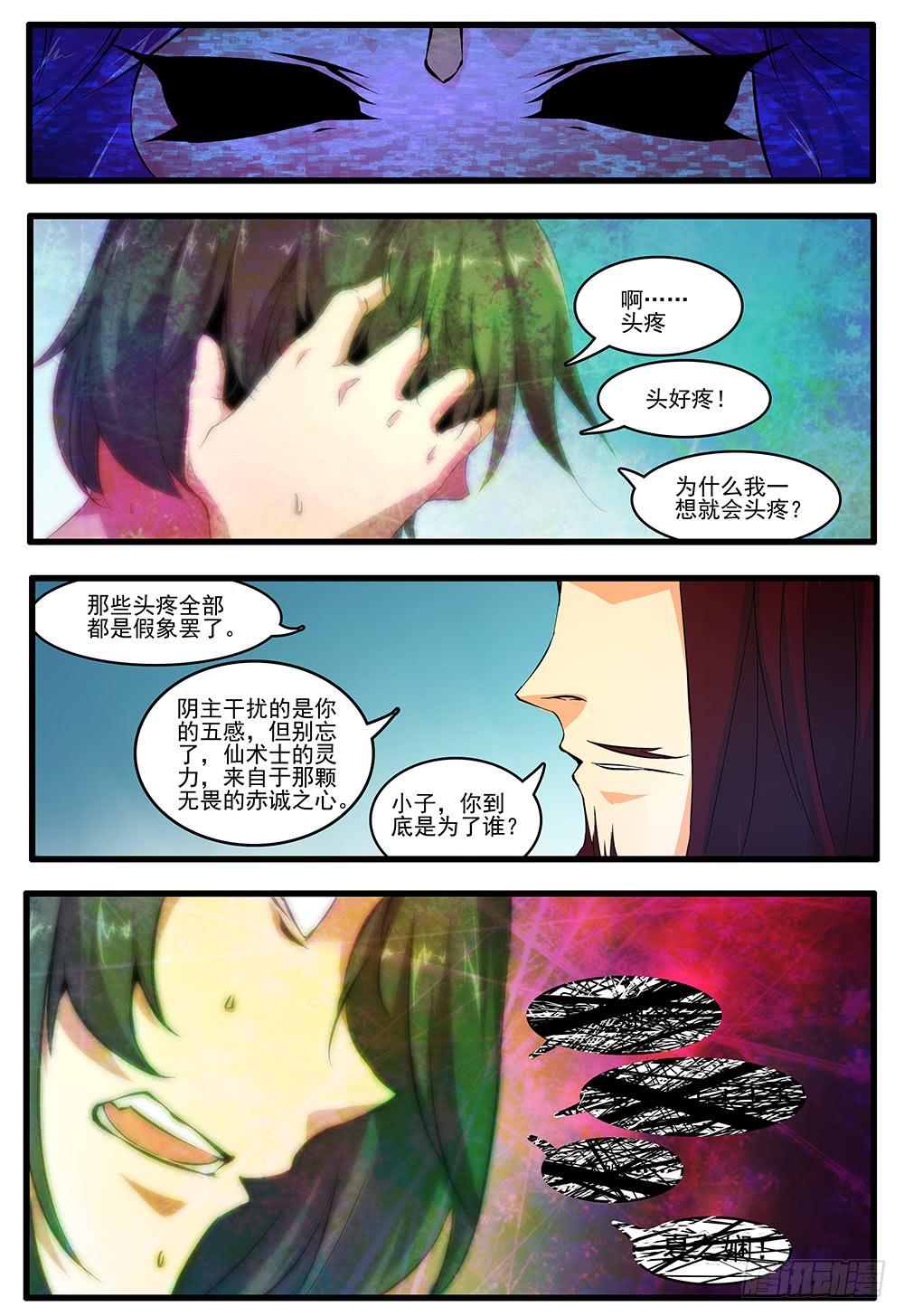 第四十九话 不能忘记的东西（1）-第100话