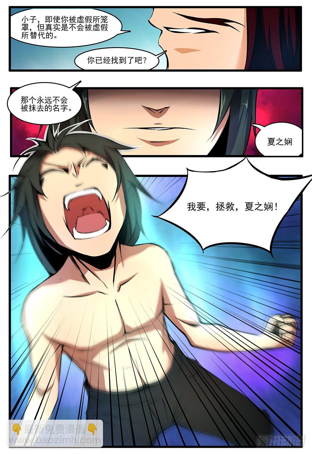 第四十九话 不能忘记的东西（1）-第100话