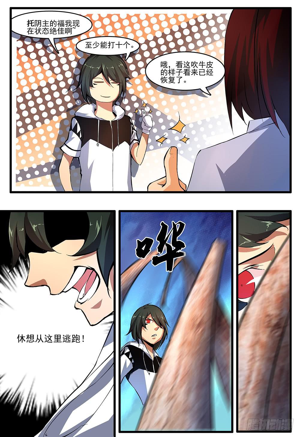 第四十九话 不能忘记的东西（1）-第100话