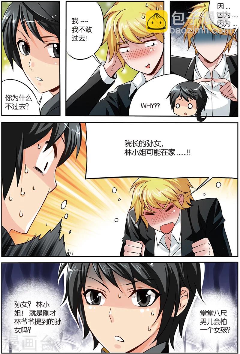 第2话 御姐-第2话