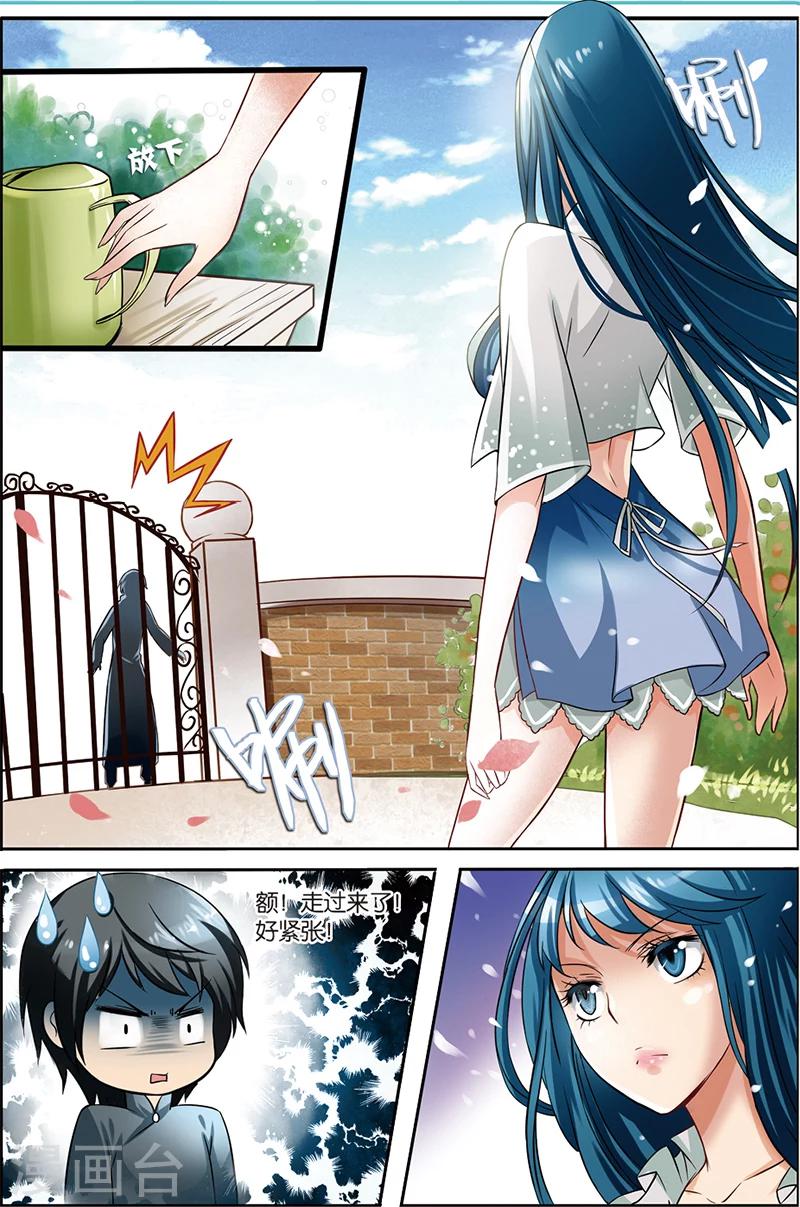 第2话 御姐-第2话