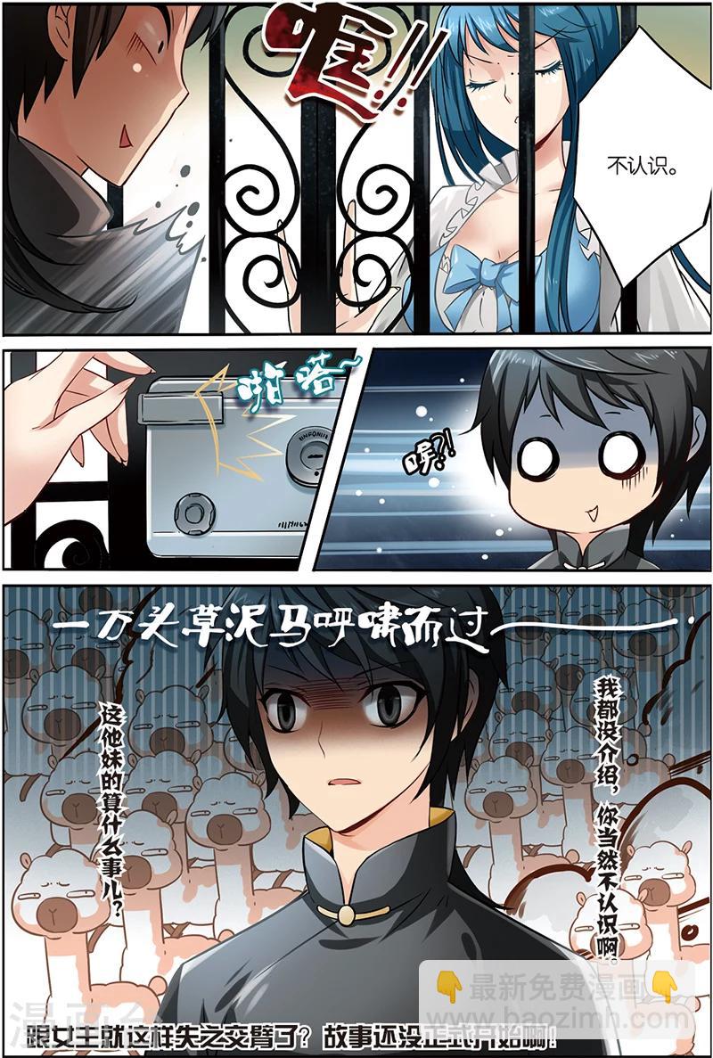 第2话 御姐-第2话