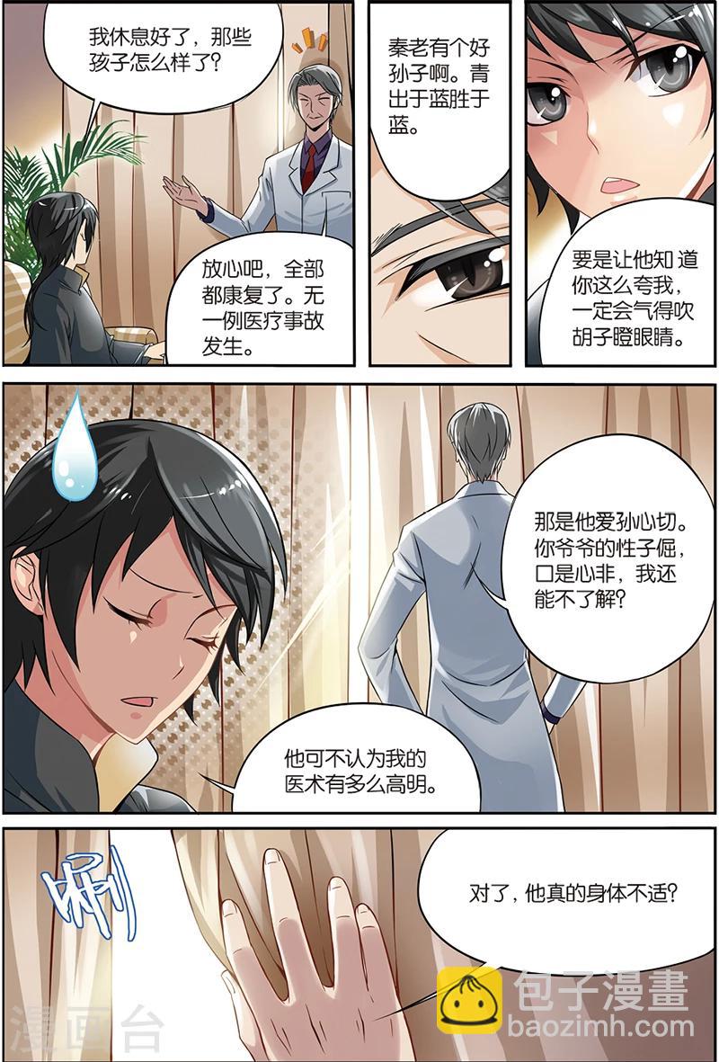 第2话 御姐-第2话