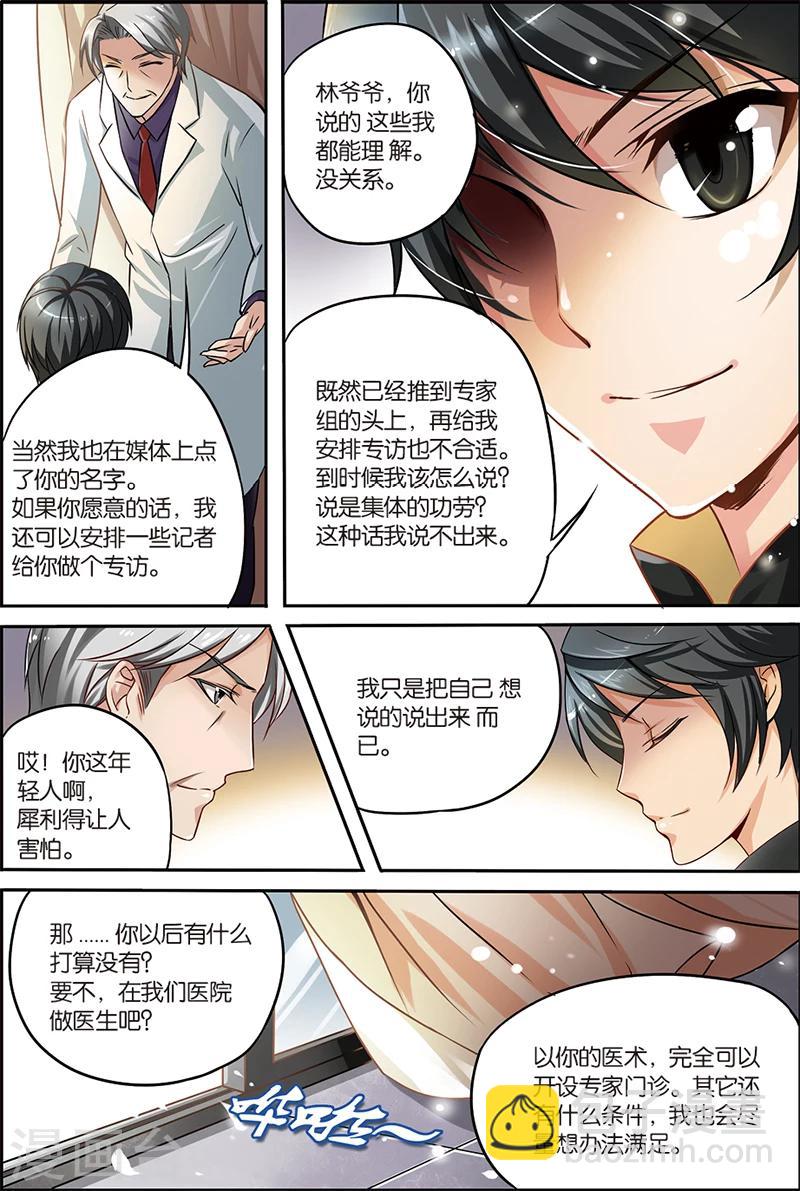 第2话 御姐-第2话