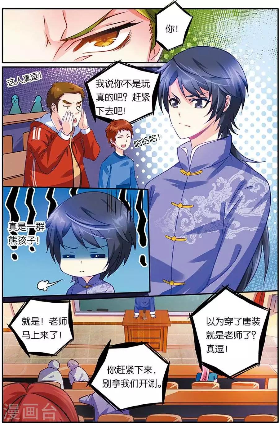 第12话 小洛子发飙-第12话