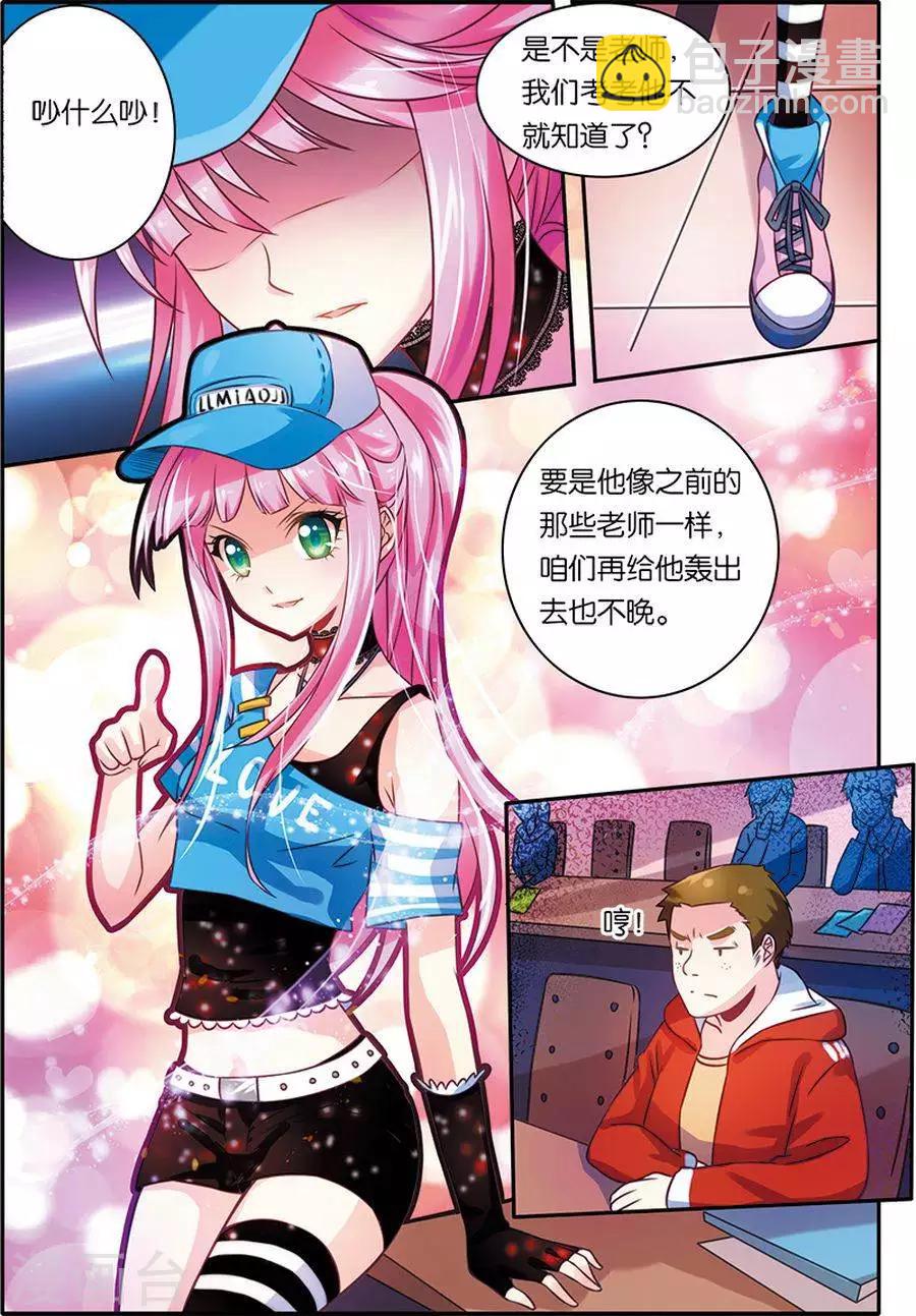 第12话 小洛子发飙-第12话