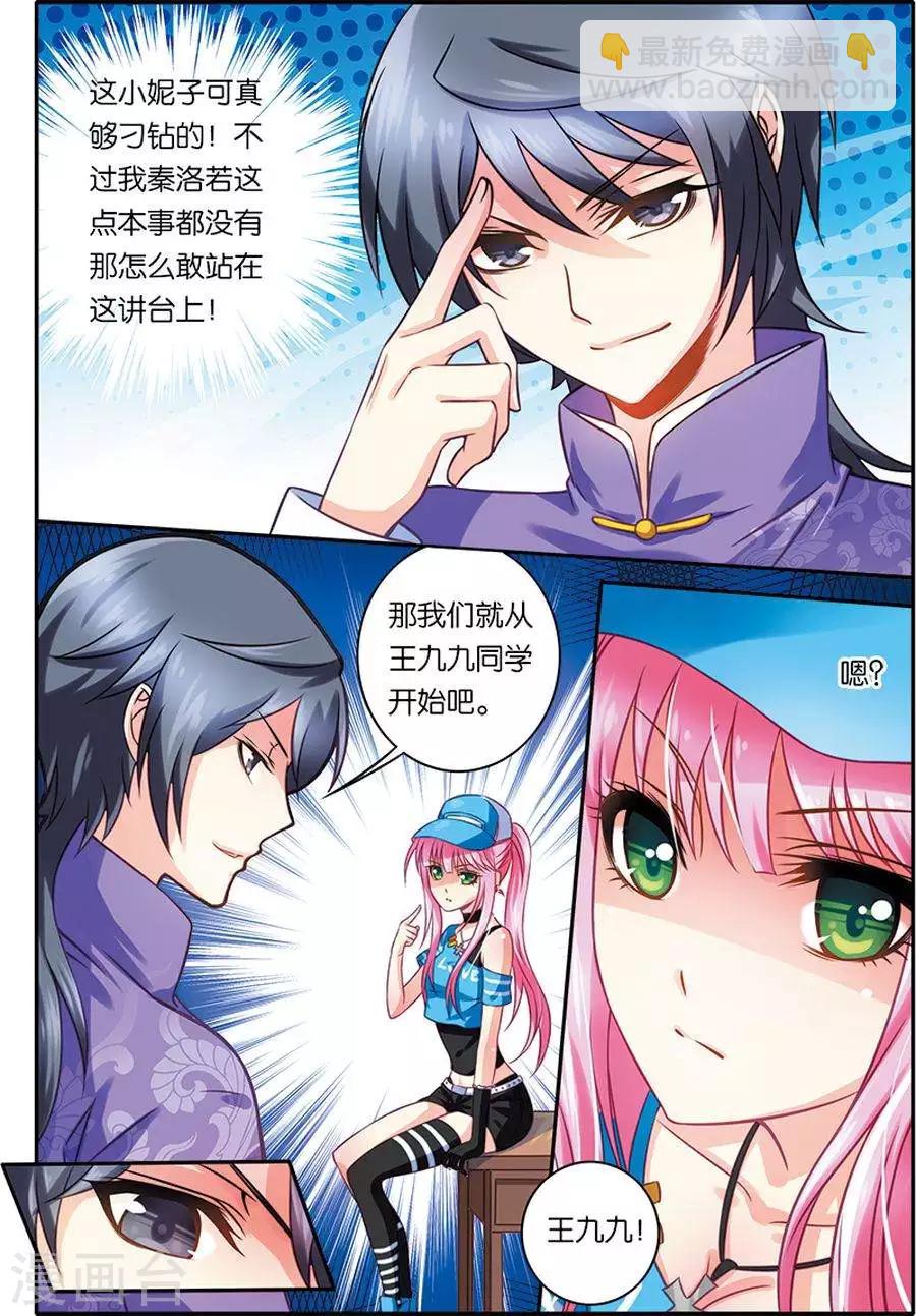 第12话 小洛子发飙-第12话