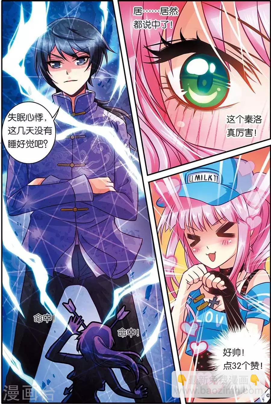 第12话 小洛子发飙-第12话