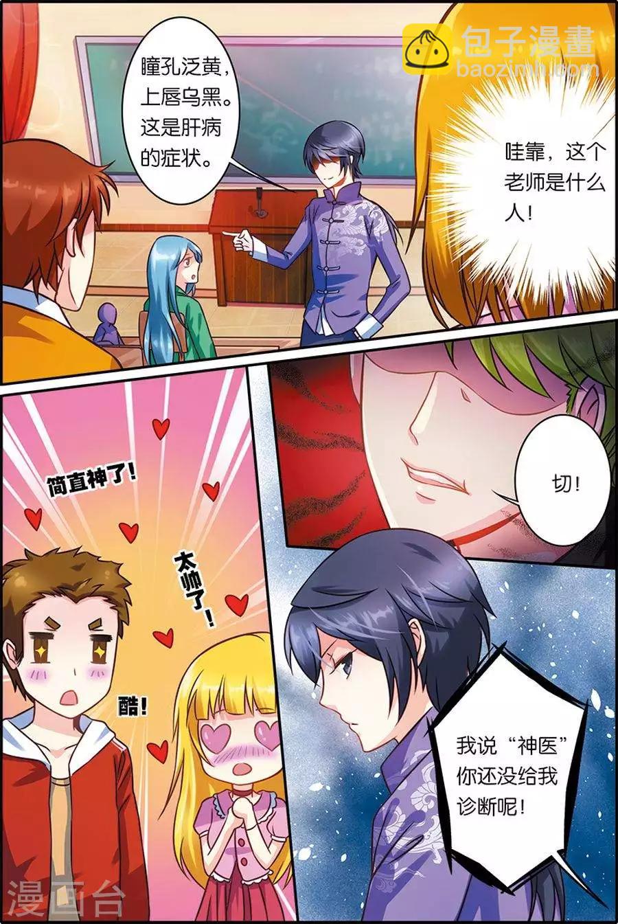 第12话 小洛子发飙-第12话