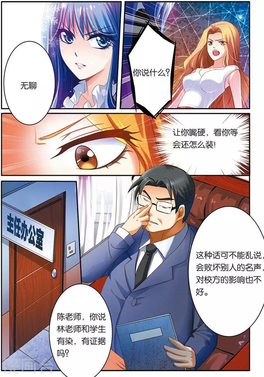 第12话 小洛子发飙-第12话