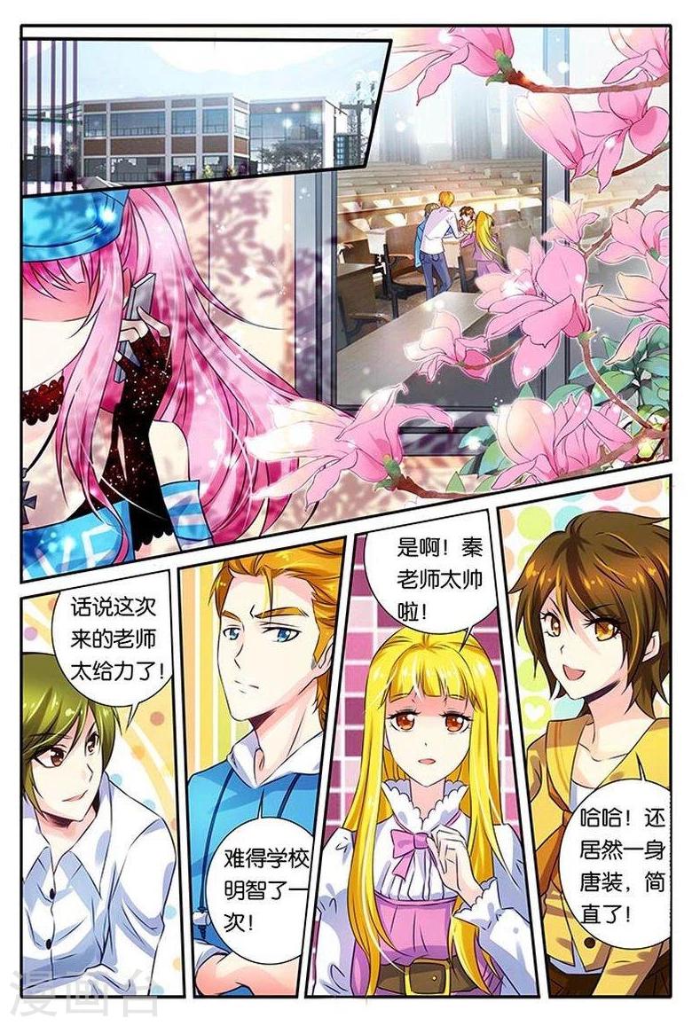 第14话 不一样的老师-第14话