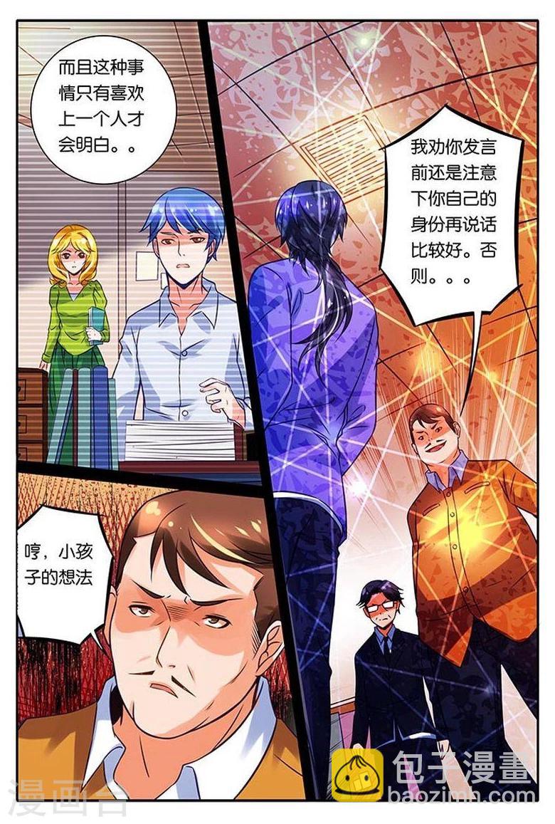 第14话 不一样的老师-第14话