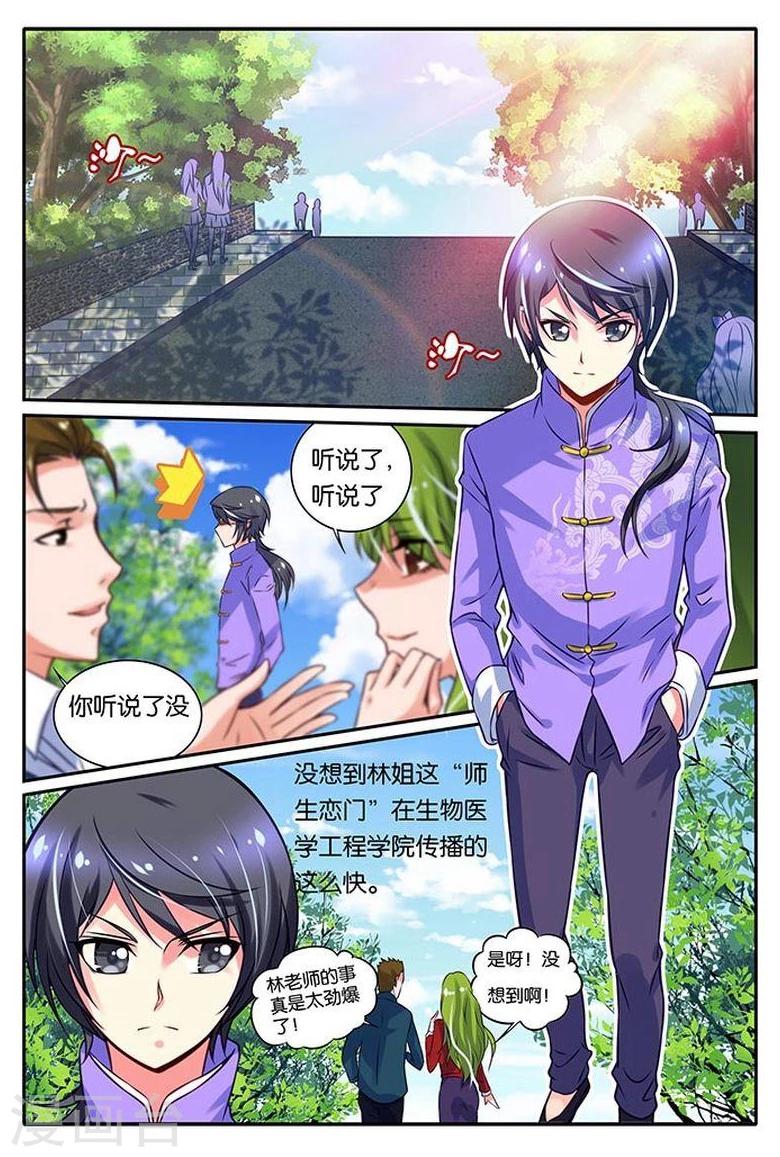 第14话 不一样的老师-第14话