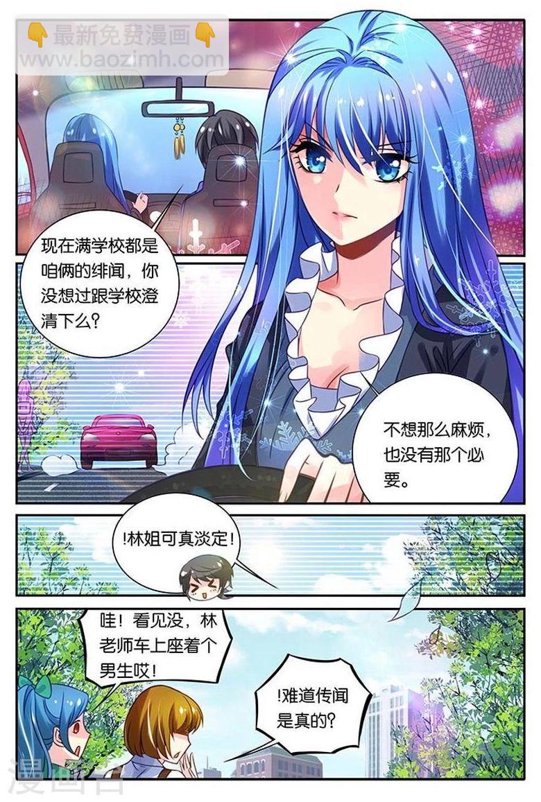 第14话 不一样的老师-第14话