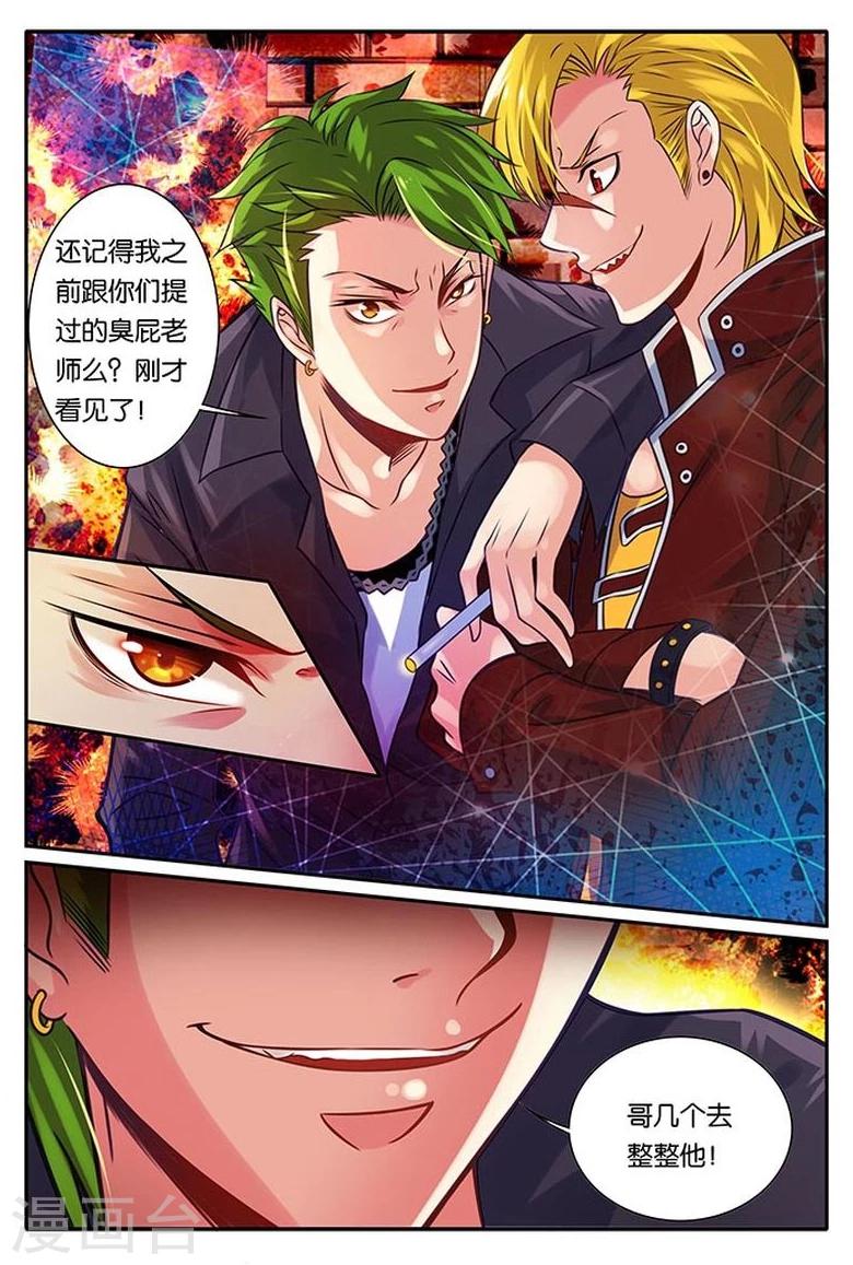 第14话 不一样的老师-第14话