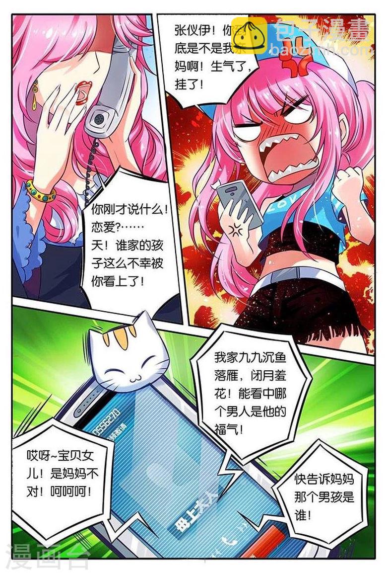 第14话 不一样的老师-第14话