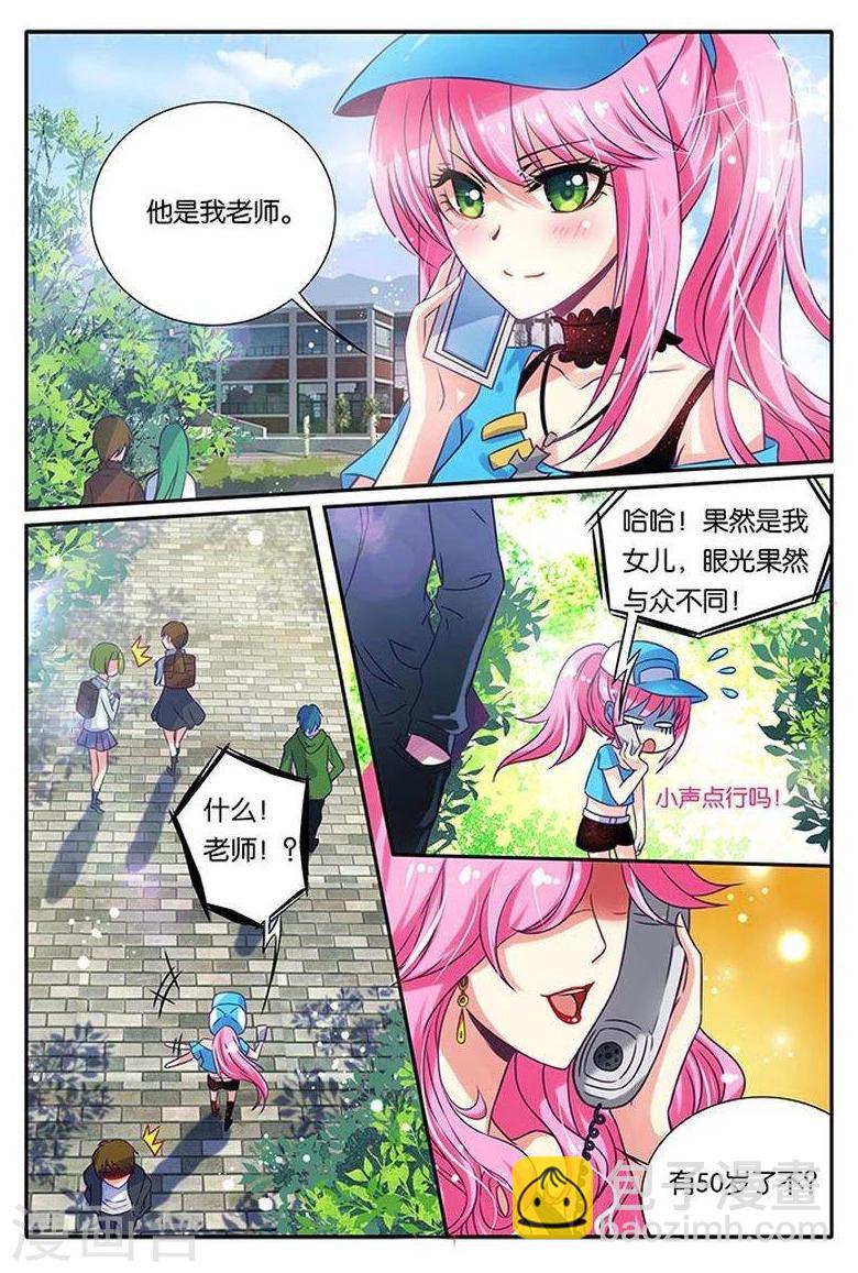 第14话 不一样的老师-第14话