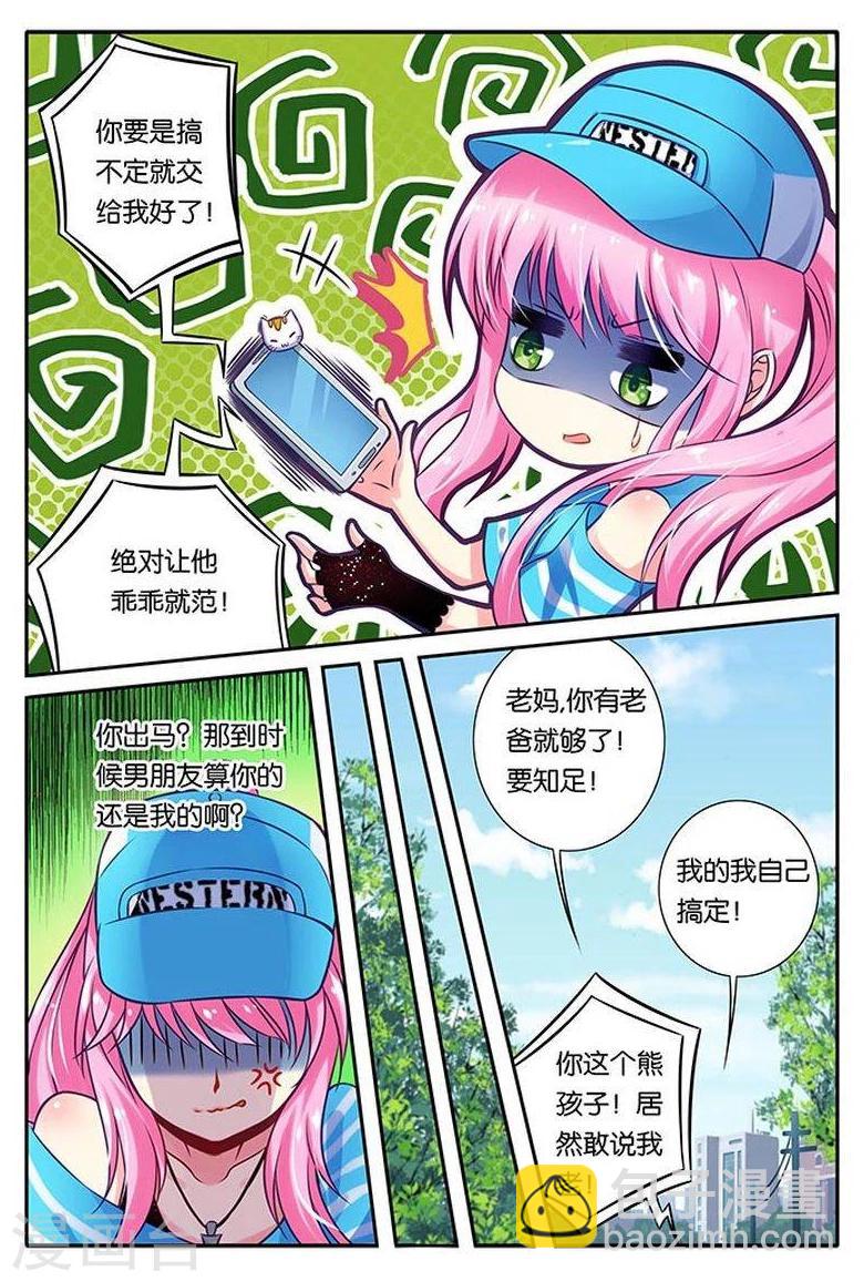 第14话 不一样的老师-第14话