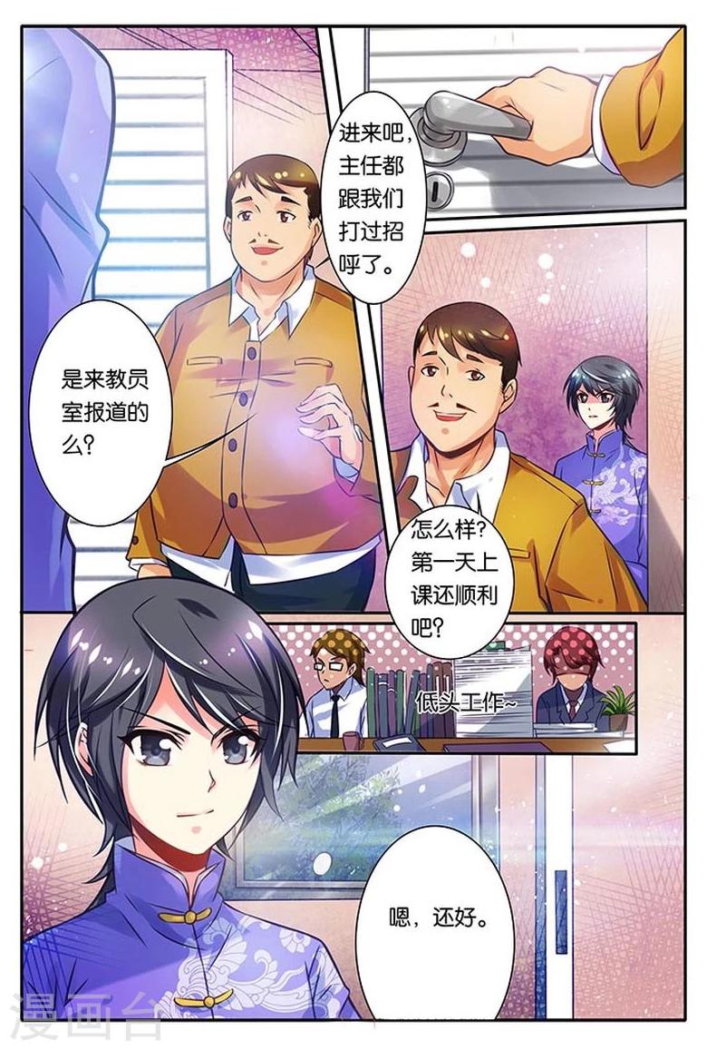 第14话 不一样的老师-第14话