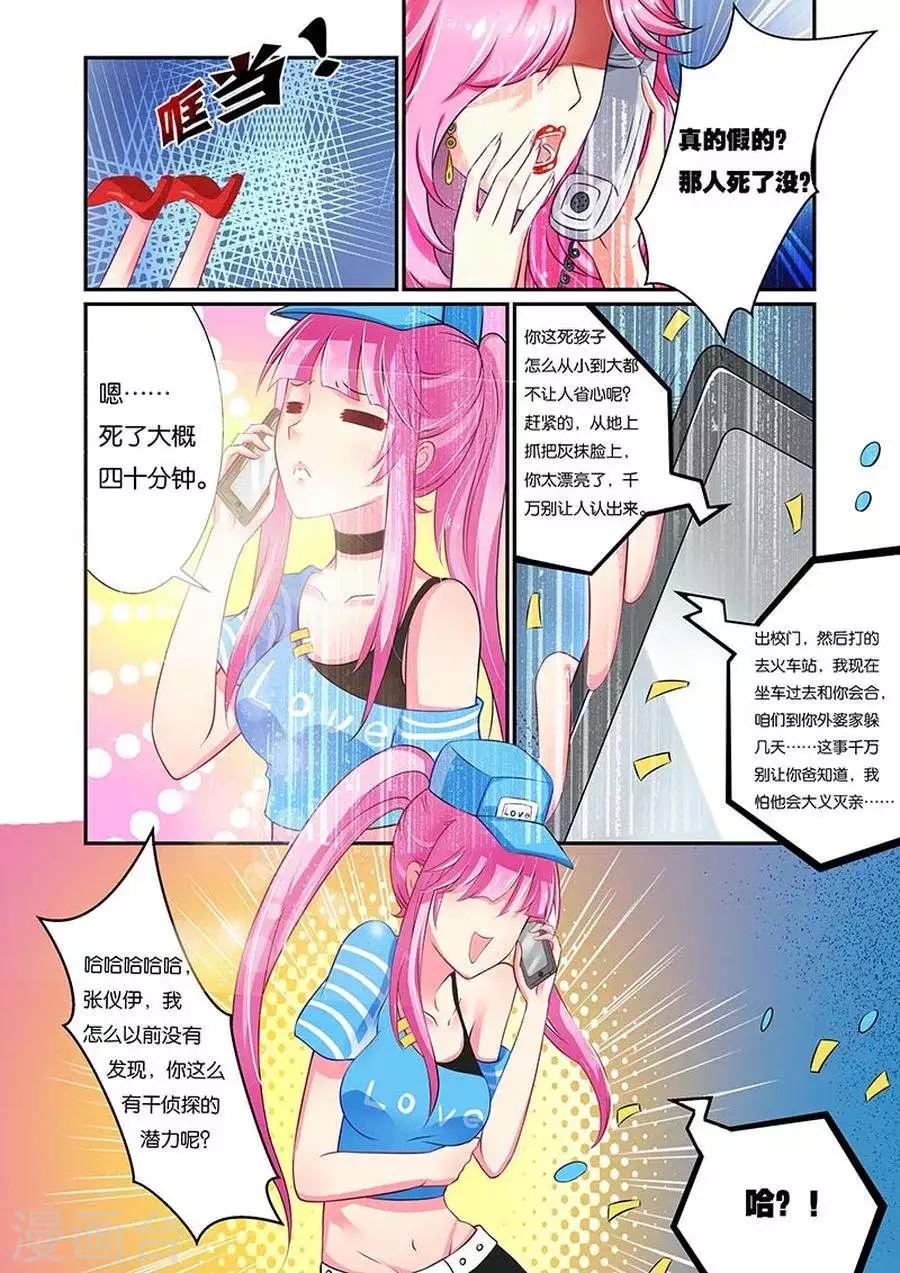 第18话 庸医杀人-第18话