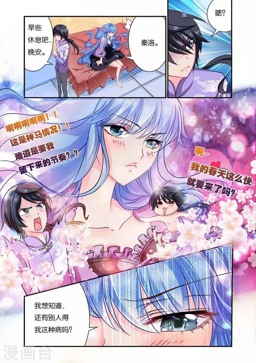 第18话 庸医杀人-第18话