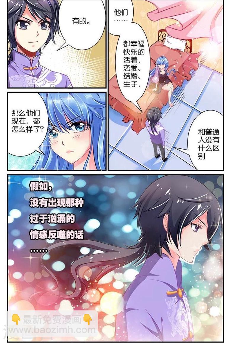 第18话 庸医杀人-第18话