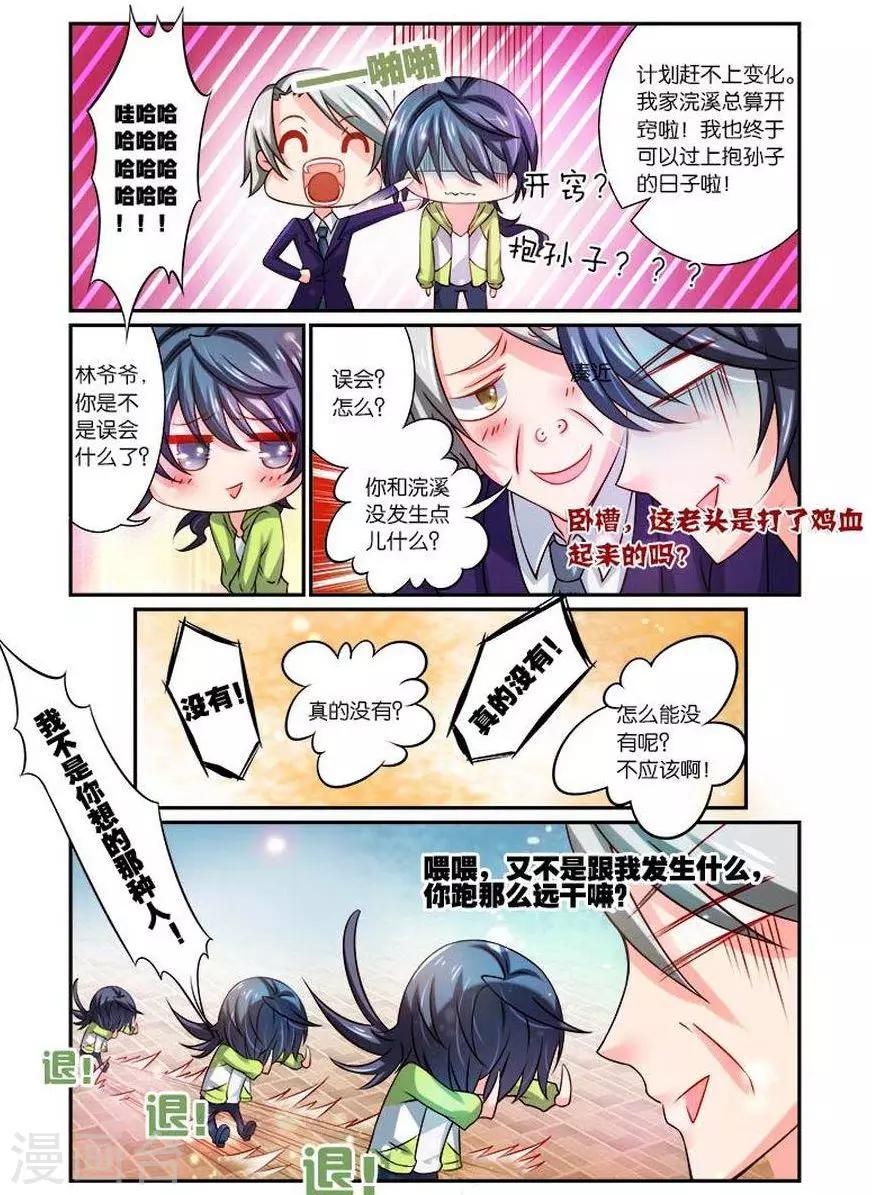 第18话 庸医杀人-第18话