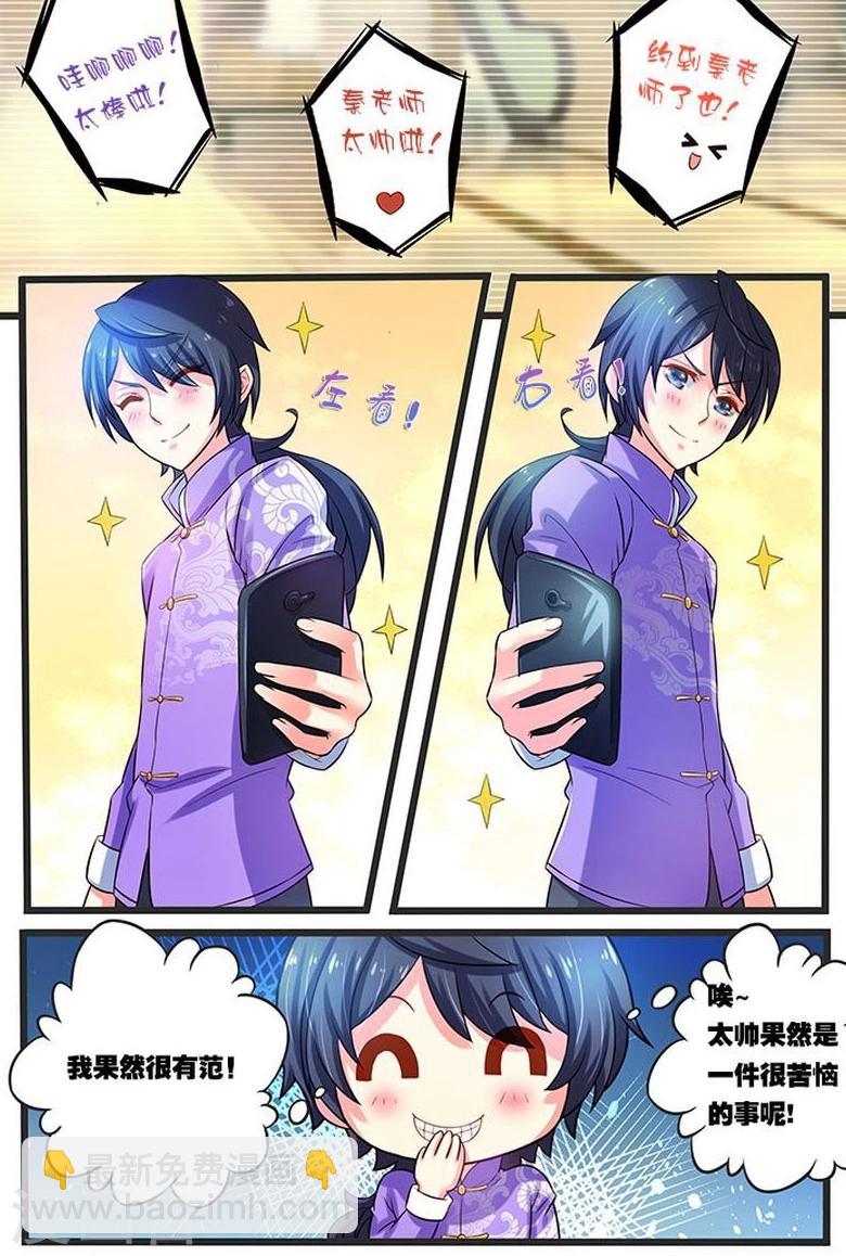 第20话 生日邀请-第20话