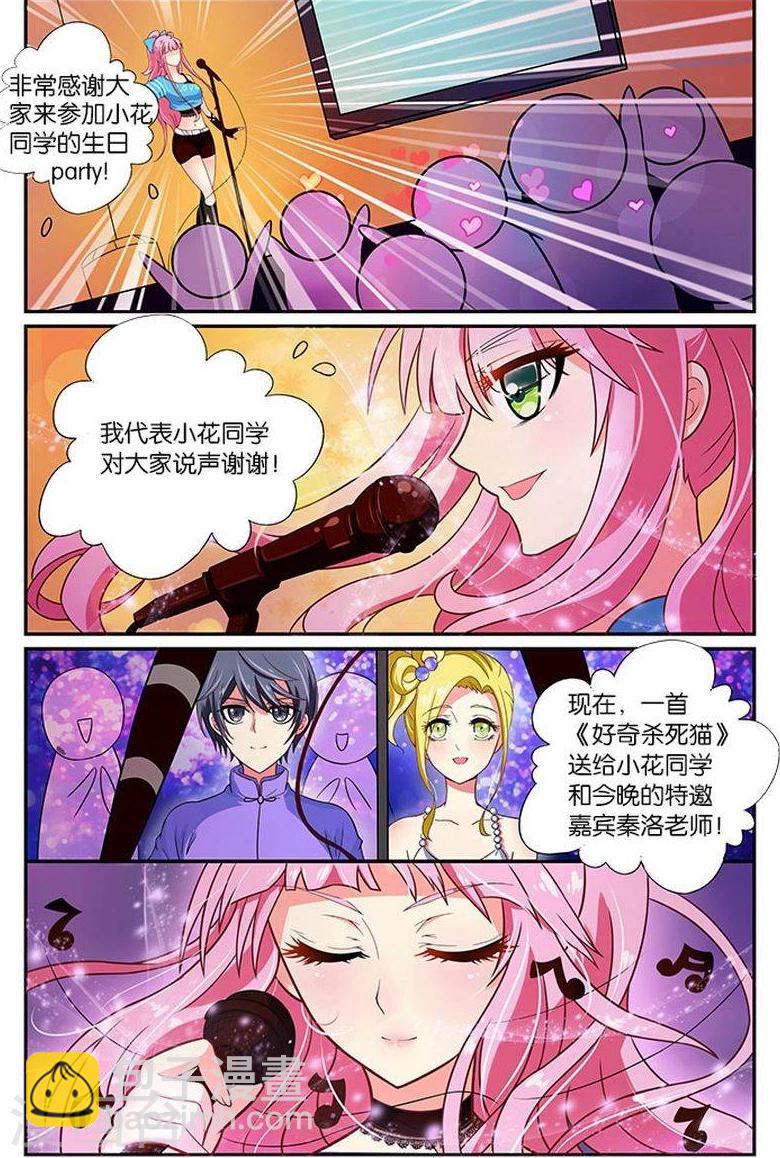 第20话 生日邀请-第20话