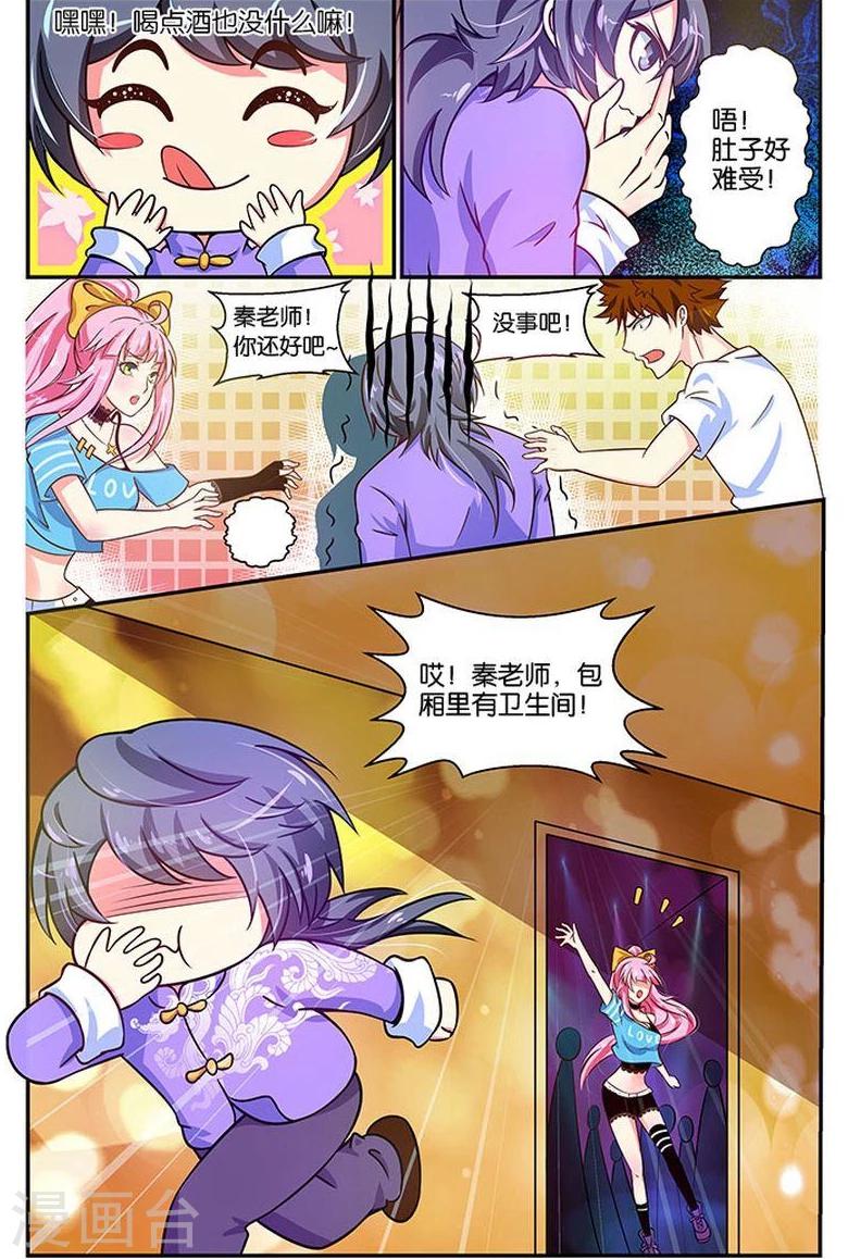 第20话 生日邀请-第20话